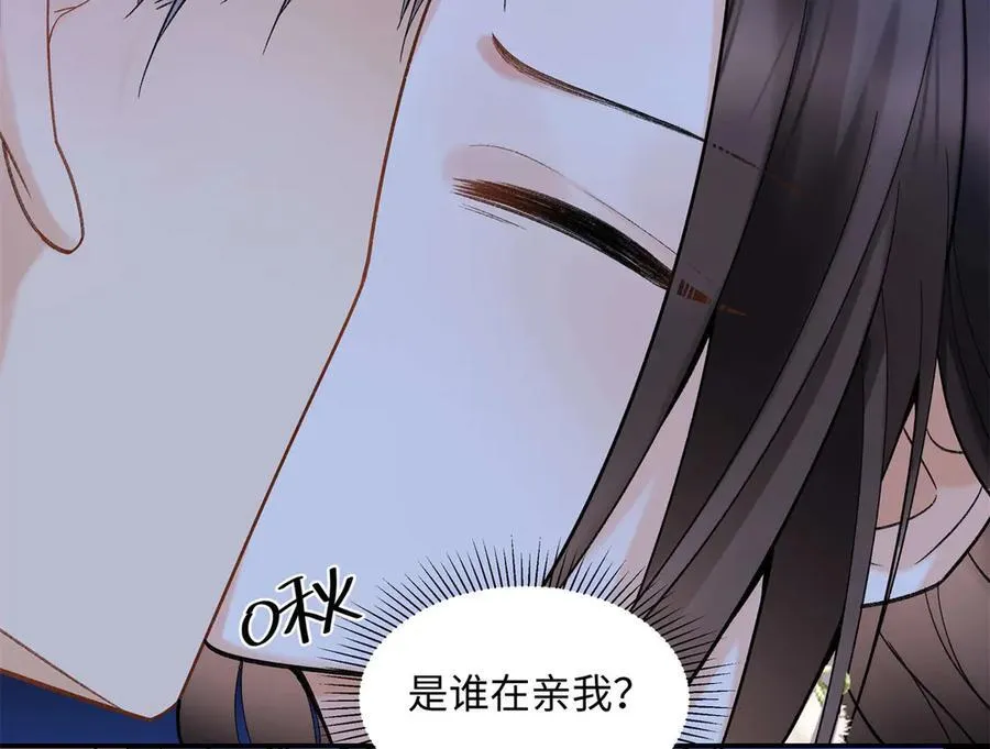 48 你要不要试着喜欢我？ 第64页