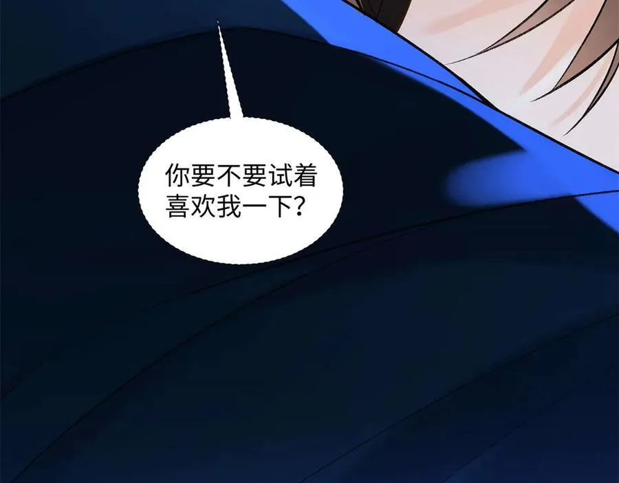 48 你要不要试着喜欢我？ 第67页