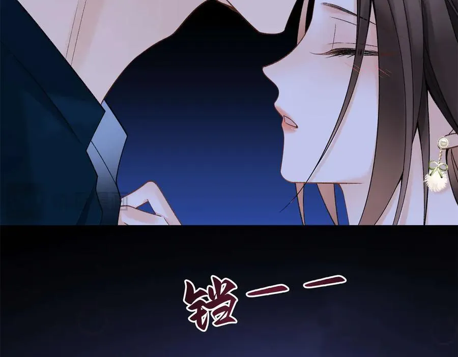 48 你要不要试着喜欢我？ 第71页