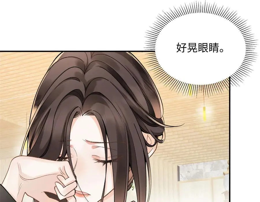 48 你要不要试着喜欢我？ 第79页