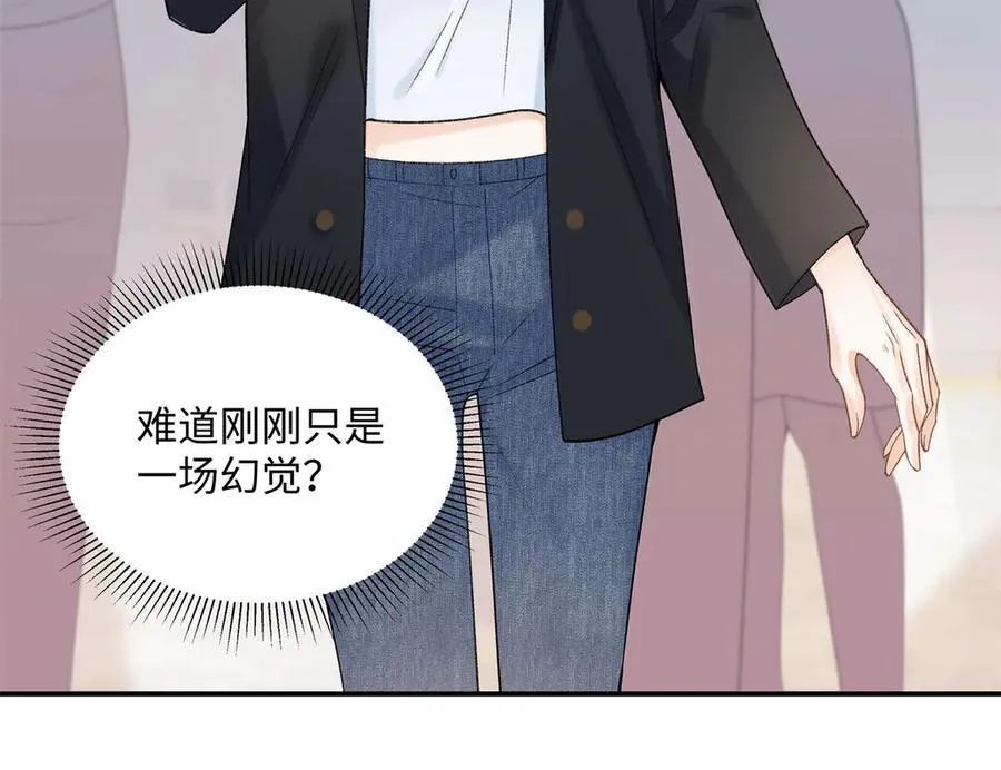 48 你要不要试着喜欢我？ 第82页