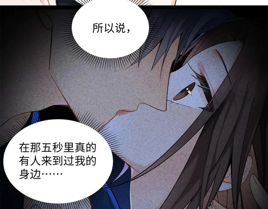 48 你要不要试着喜欢我？ 第84页