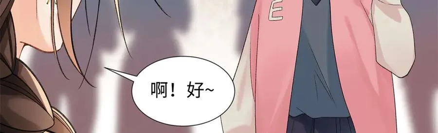 48 你要不要试着喜欢我？ 第86页