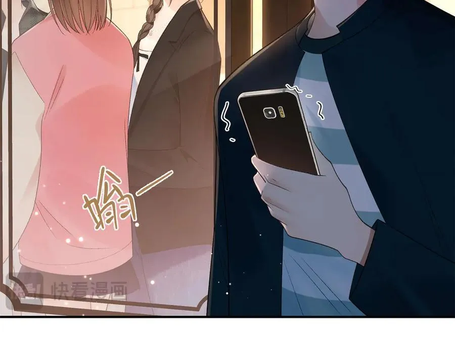 48 你要不要试着喜欢我？ 第98页