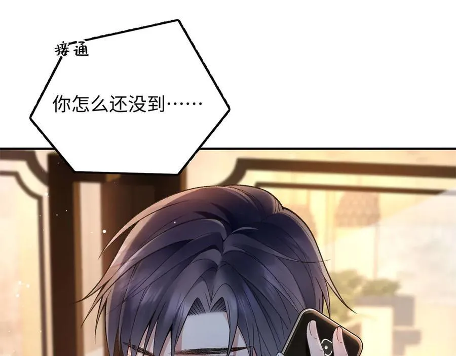 48 你要不要试着喜欢我？ 第100页