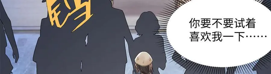 48 你要不要试着喜欢我？ 第111页