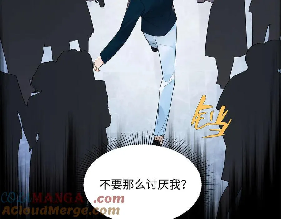 48 你要不要试着喜欢我？ 第113页