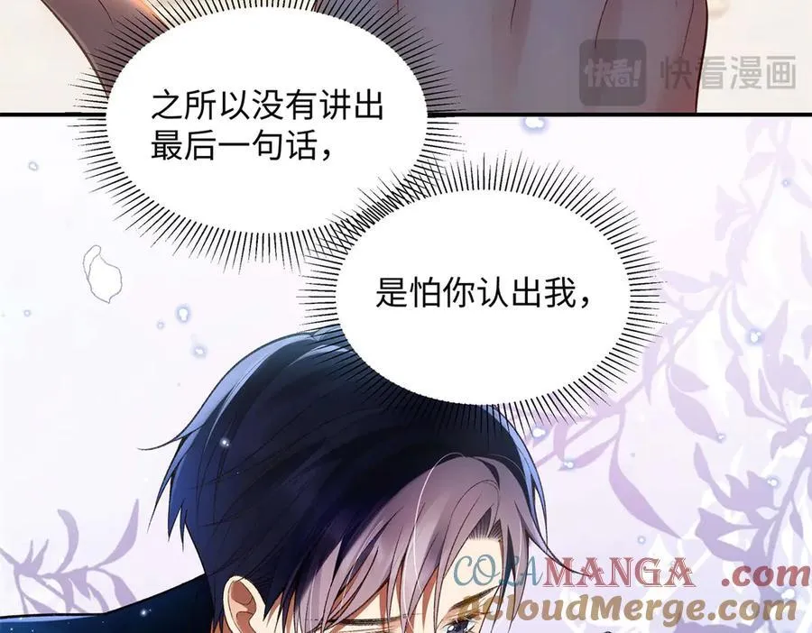 48 你要不要试着喜欢我？ 第117页