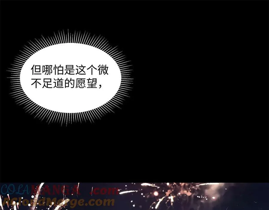 48 你要不要试着喜欢我？ 第121页