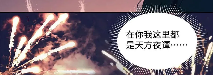 48 你要不要试着喜欢我？ 第123页