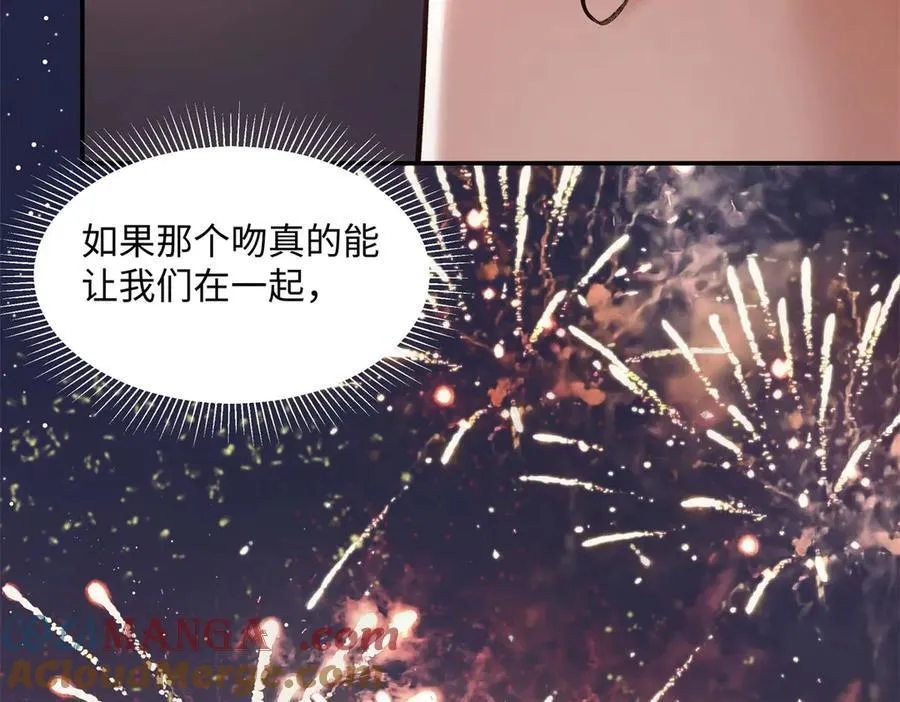 48 你要不要试着喜欢我？ 第125页