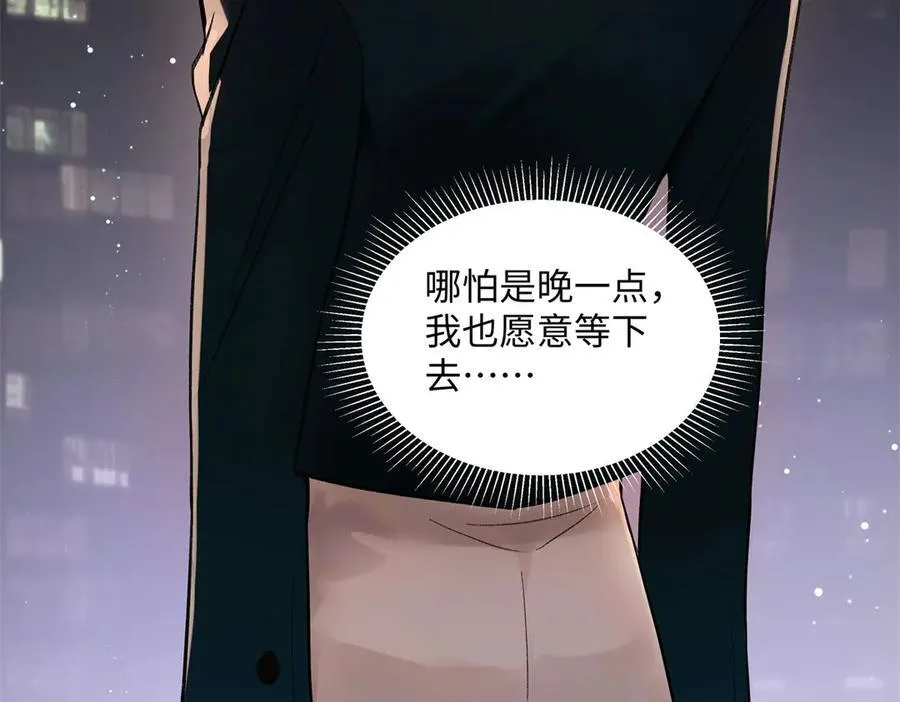 48 你要不要试着喜欢我？ 第128页