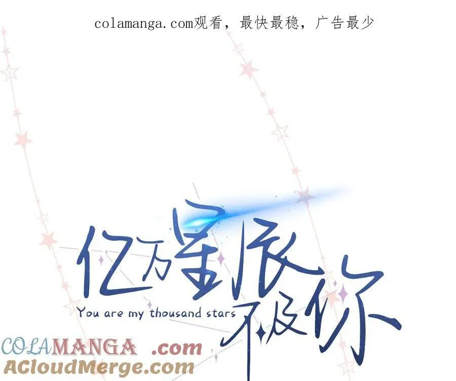 49 千歌的心思 第1页