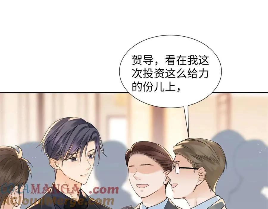 49 千歌的心思 第9页