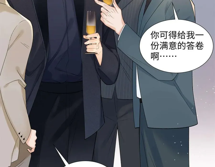 49 千歌的心思 第11页