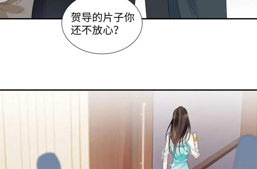 49 千歌的心思 第12页