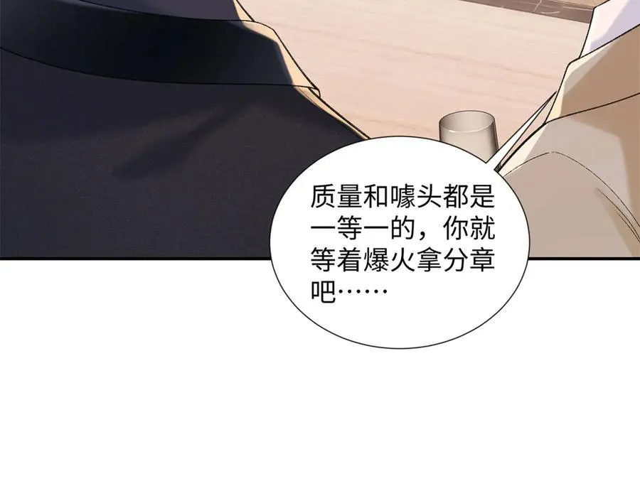 49 千歌的心思 第14页