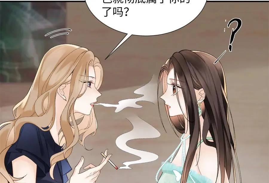 49 千歌的心思 第26页