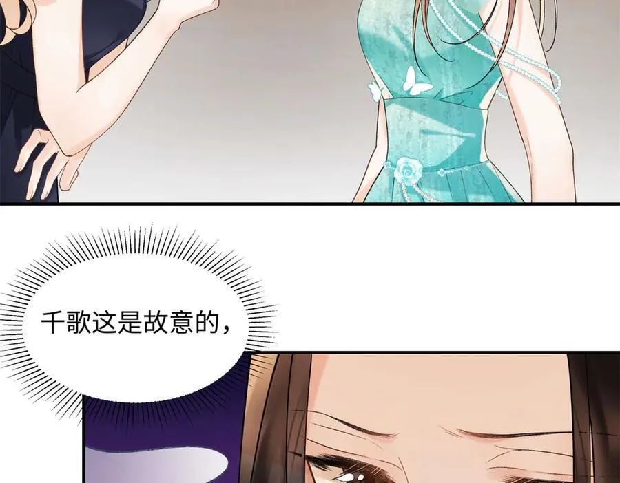 49 千歌的心思 第27页