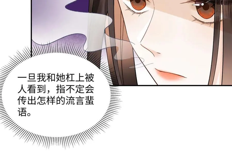 49 千歌的心思 第28页
