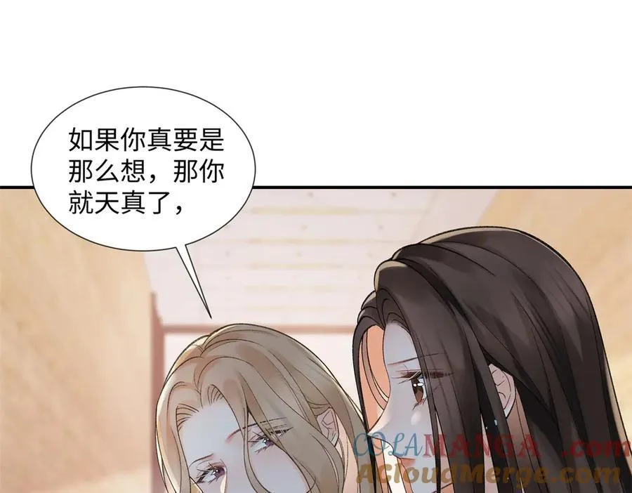 49 千歌的心思 第33页