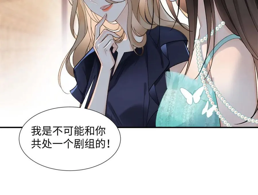 49 千歌的心思 第34页