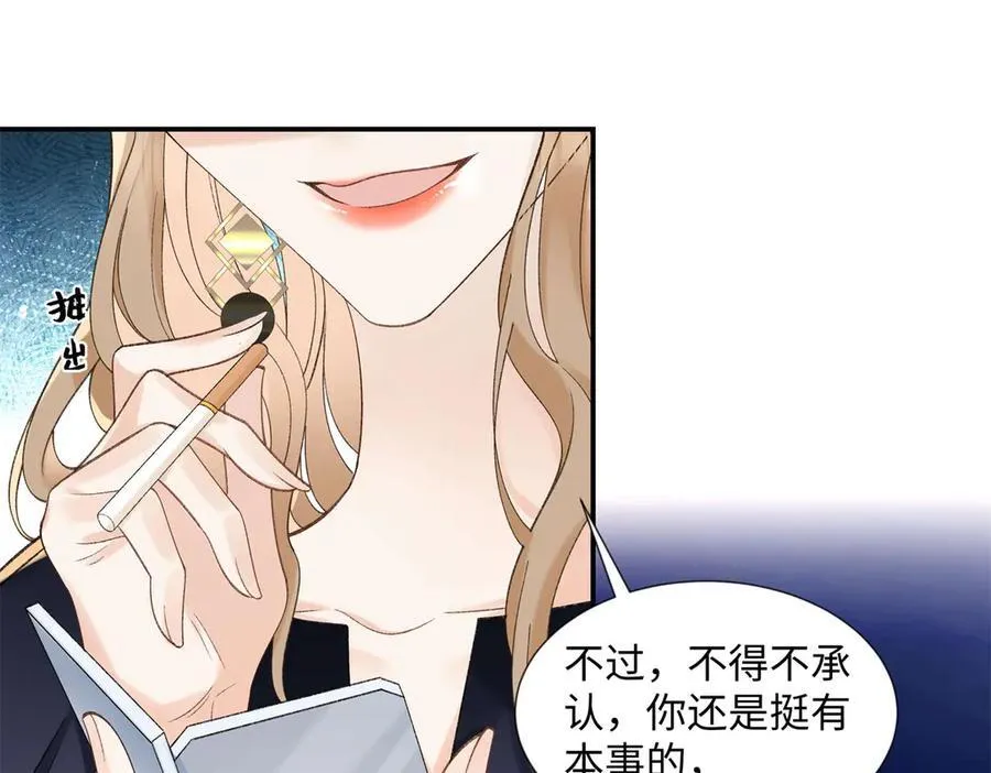49 千歌的心思 第35页