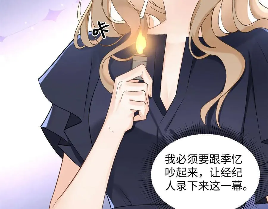 49 千歌的心思 第38页