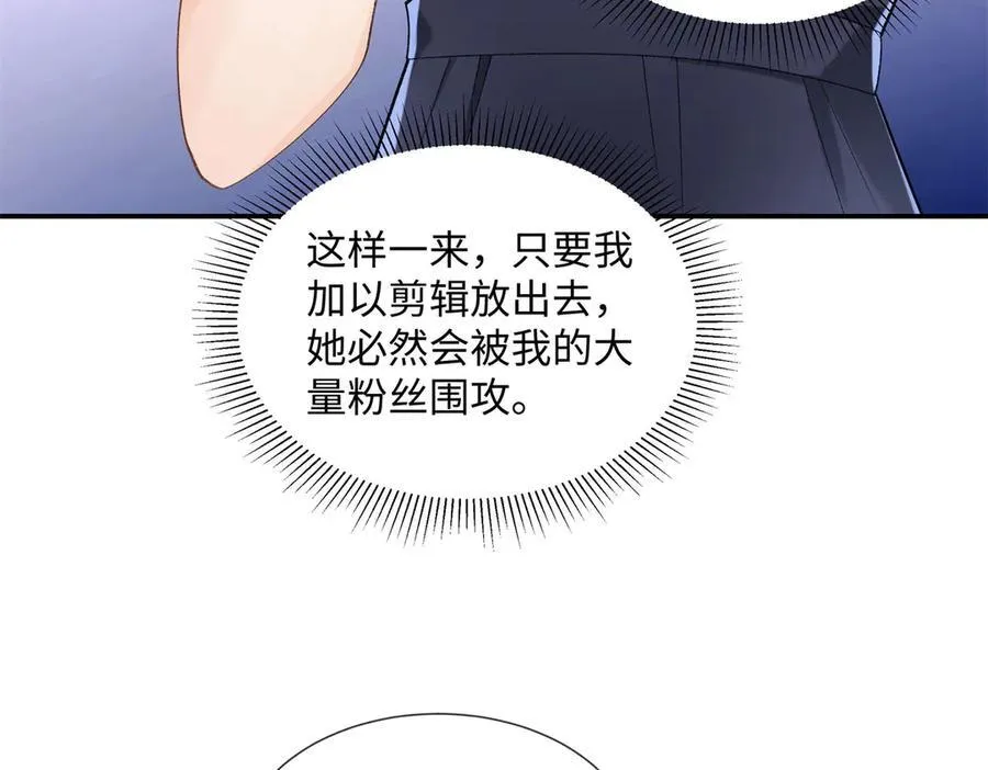 49 千歌的心思 第39页