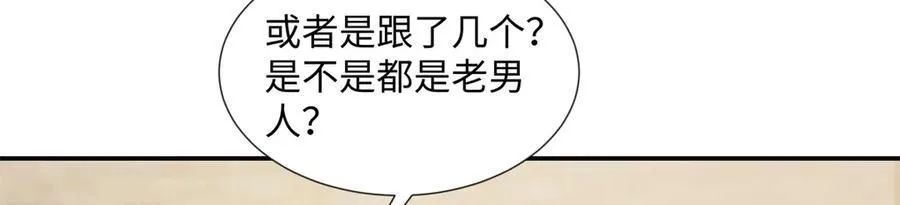49 千歌的心思 第40页