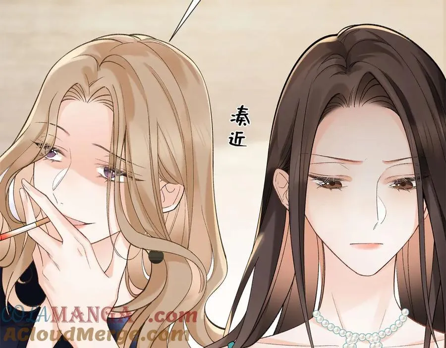 49 千歌的心思 第41页