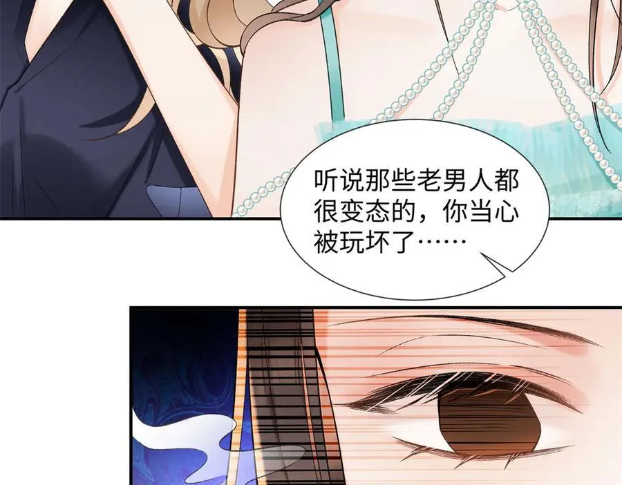 49 千歌的心思 第42页