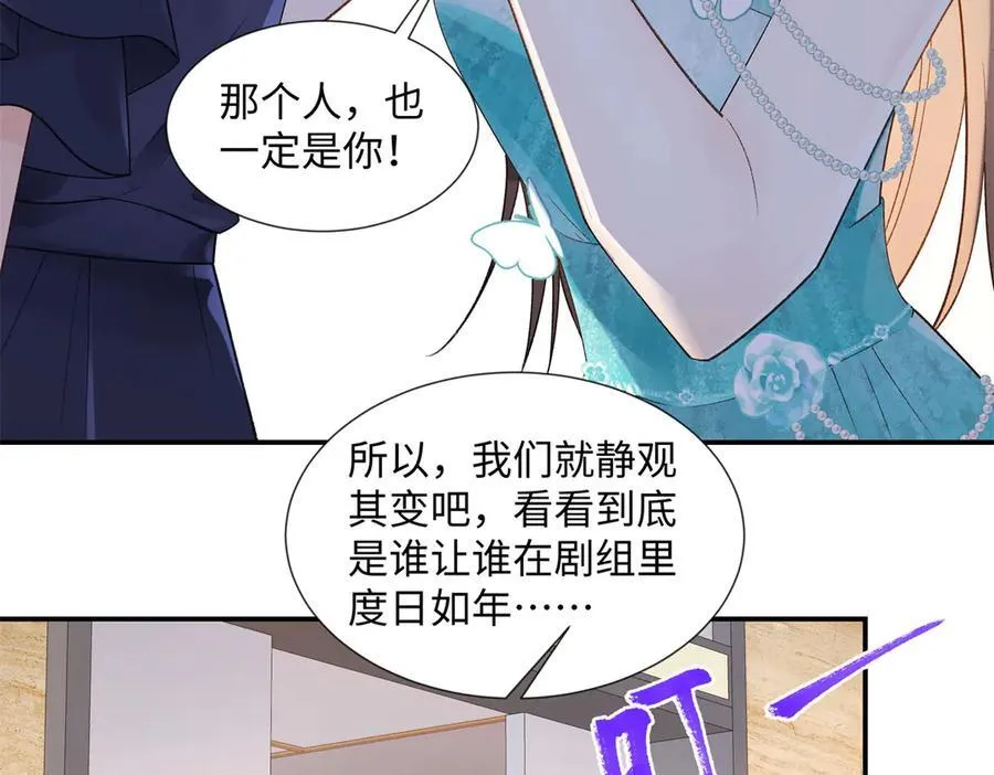 49 千歌的心思 第55页