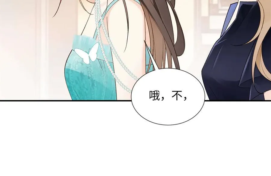 49 千歌的心思 第58页