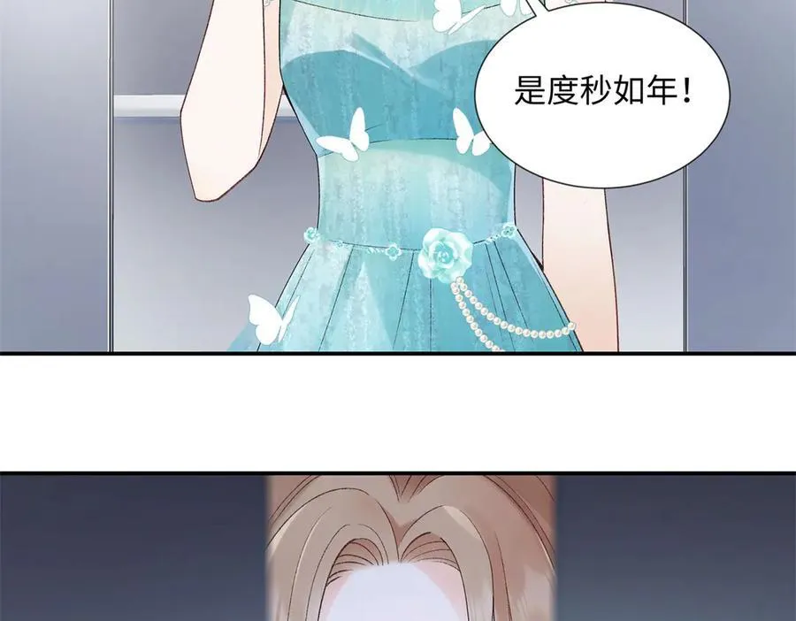 49 千歌的心思 第60页