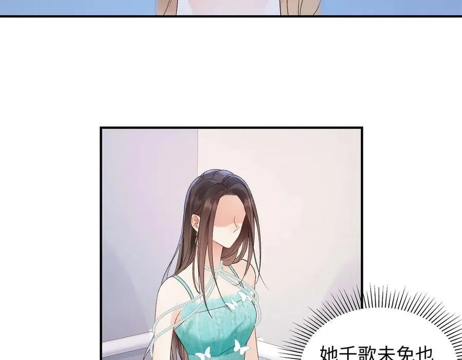 49 千歌的心思 第62页