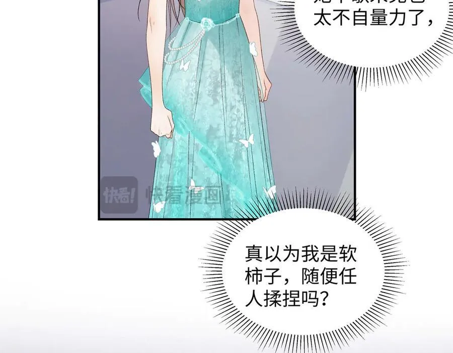 49 千歌的心思 第63页