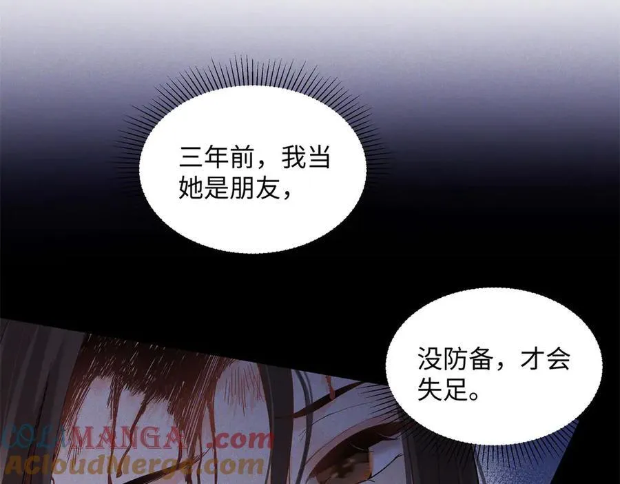 49 千歌的心思 第65页