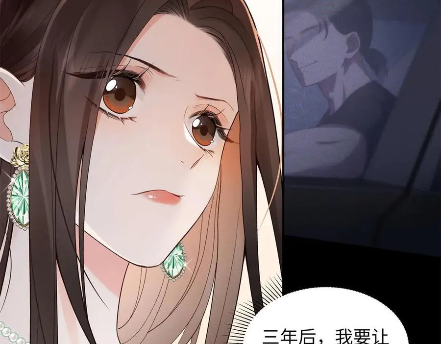 49 千歌的心思 第67页