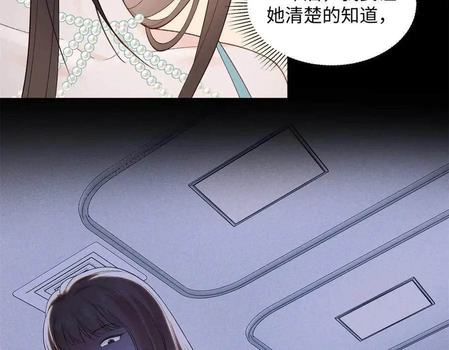 49 千歌的心思 第68页
