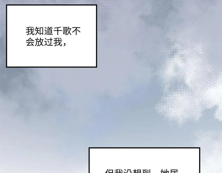 49 千歌的心思 第76页
