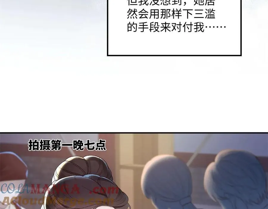 49 千歌的心思 第77页