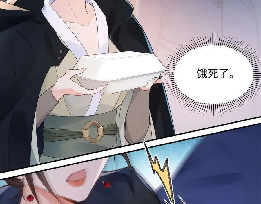 49 千歌的心思 第79页