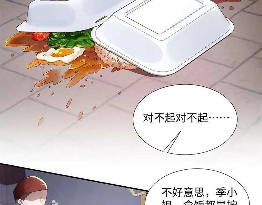 49 千歌的心思 第82页
