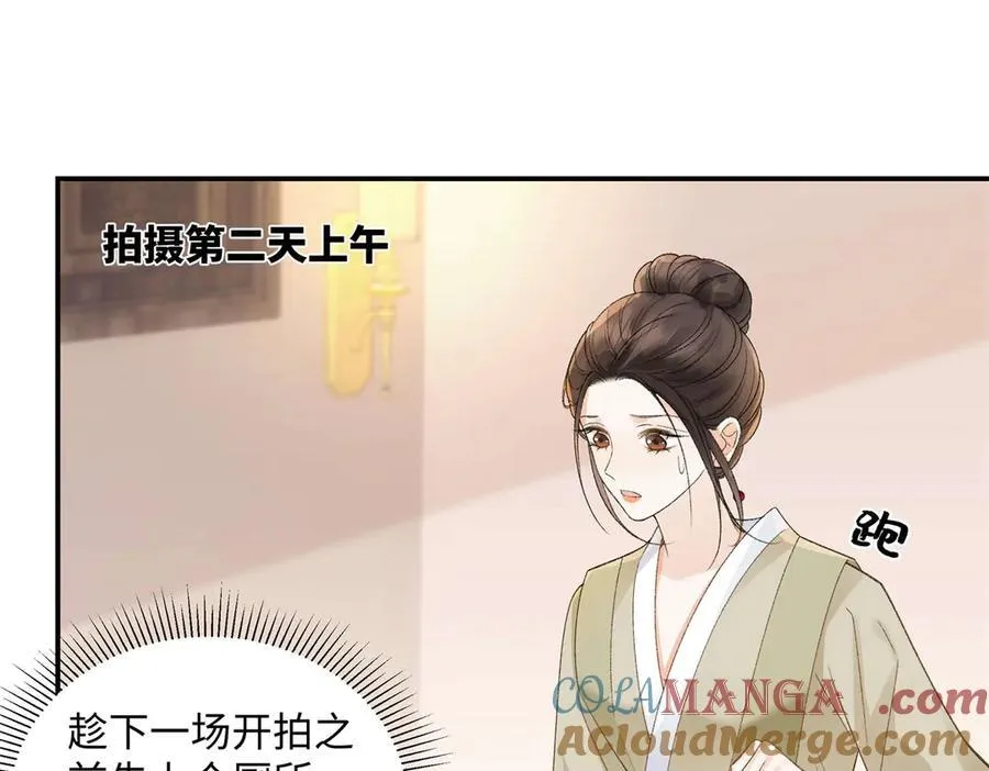 49 千歌的心思 第85页