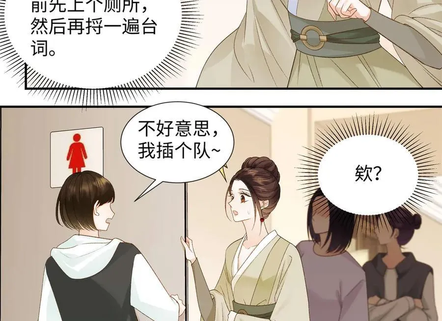 49 千歌的心思 第86页