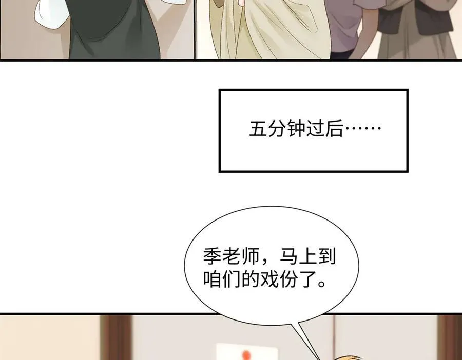 49 千歌的心思 第87页