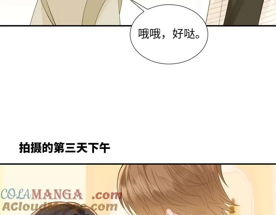 49 千歌的心思 第89页