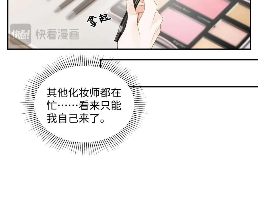 49 千歌的心思 第94页