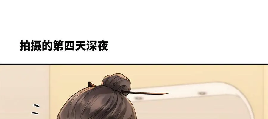 49 千歌的心思 第95页